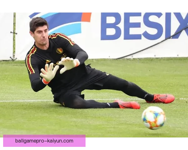 库尔图瓦在比利时历史上实现零封新高，状态回暖引人关注