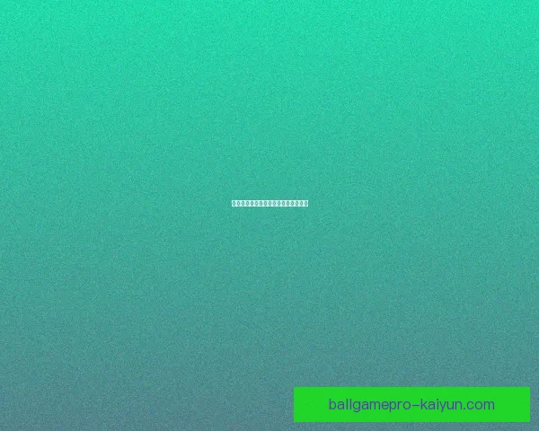 科克攻防能力逐渐提升，状态备受关注