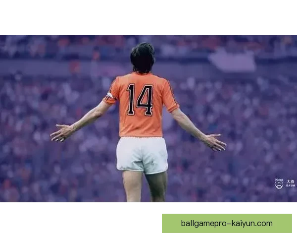 克鲁伊夫全攻全守战术体系解析：理念起源与现代足球影响